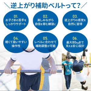 鉄棒 子供 練習 バンド 補助ベルト 鉄棒練習...の詳細画像1