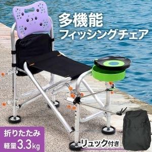 釣り用椅子 折りたたみ フィッシングチェア 釣り台 ロッドホルダー