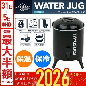 ウォータージャグ un+usual 即日出荷 武田コーポレーション スポーツドリンク対応