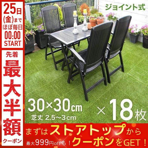 人工芝 ジョイント 人工芝生 ジョイントマット diy パネル ベランダ タイル リアル人工芝 庭 ...