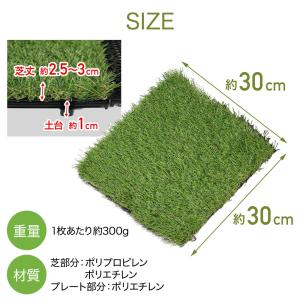 人工芝 ジョイント 人工芝生 ジョイントマット...の詳細画像5