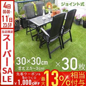 人工芝 ジョイント 人工芝生 ジョイントマット ...の商品画像