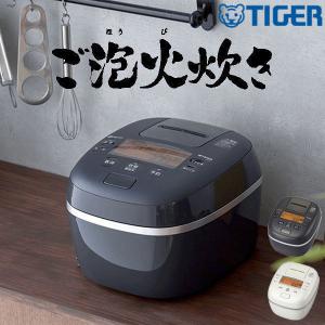 炊飯器 タイガー 5合炊き ih 圧力 土鍋 1合 2合 3合 4合 5.5合 圧力IH ブラック ホワイト 無洗米 玄米 おかゆ 雑穀米 tiger タイガー魔法瓶 JPI-A100