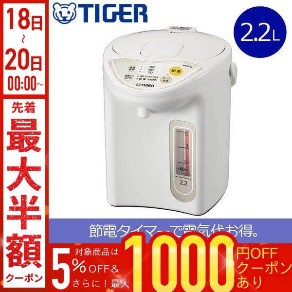 電気ポット 2.2l タイガー 電気代 省エネ 節電 省スチーム コードレス 2.2リットル 湯沸か...