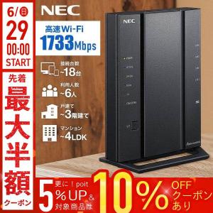 無線lanルーター ルーター wifi nec 無線ルーター PA-WG2600HS2 無線lan Wi-Fi ワイファイ wifiルーター lanルーター｜discount-spirits2