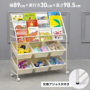 絵本棚 おしゃれ 大容量 絵本ラック 本棚 ラック おもちゃ