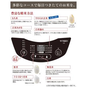 タイガー 精米機 日本製 家庭用 DCモーター...の詳細画像2