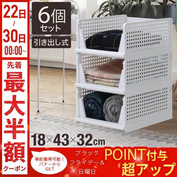 収納ケース 引き出し 衣類収納ケース 折りたたみ 3段 収納ボックス 服 衣類 スリム 6個セット