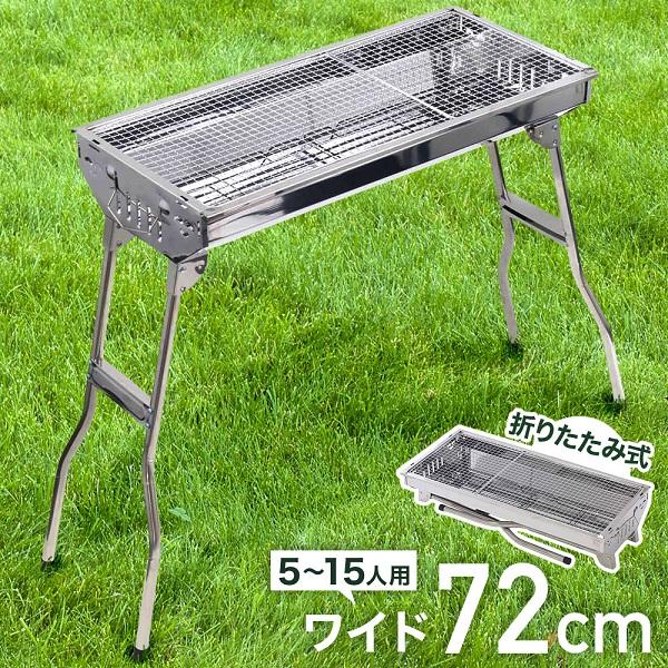 バーベキューコンロ 折りたたみ バーベキューグリル コンロ BBQ バーベキュー グリル ステンレス...