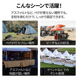テント 重り テント重り マルチウェイト 8個...の詳細画像1