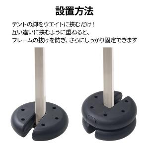 テント 重り テント重り マルチウェイト 8個...の詳細画像2