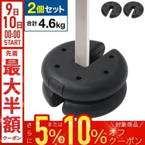 テント重り テント 重り 2kg 2個セット テント用重り マルチウェイト 重し テント固定ウエイト タープテント用ウエイト 屋内 屋外 室内 安い