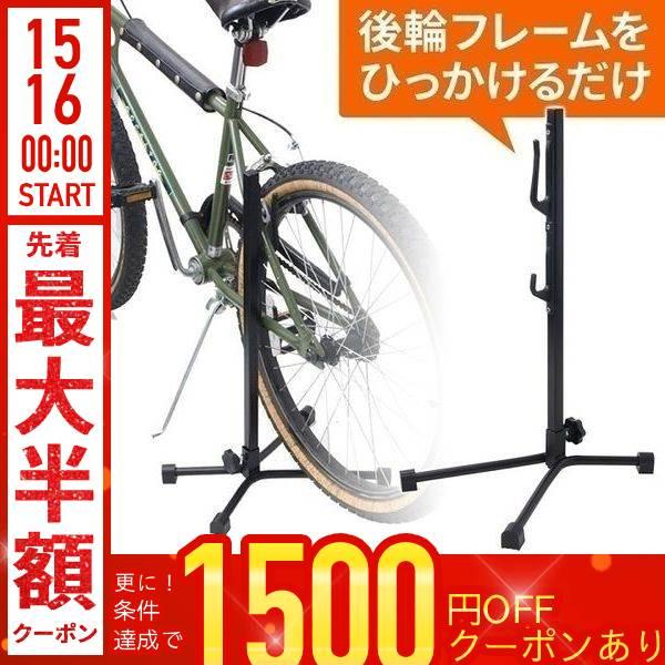 メンテナンススタンド 自転車 スタンド 倒れない 自転車スタンド ワークスタンド 後輪用 リア