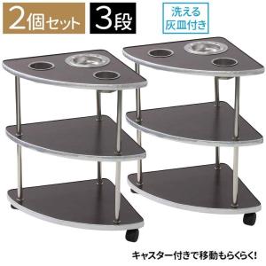 麻雀 サイドテーブル 2個セット 木製 安い 麻雀サイドテーブル 雀荘 机 灰皿 荷物置き 3段 麻雀用品 麻雀グッズ 卓 テーブル 喫煙所 吸い殻 吸い殻入れ