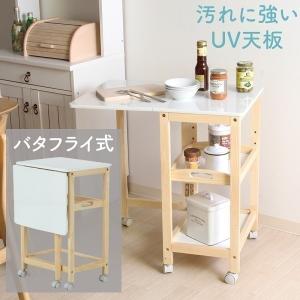 キッチンワゴン バタフライ式 キッチンラック キャスター付き 伸縮 天