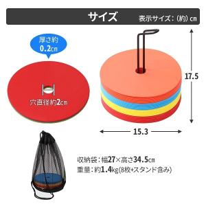 フラットマーカー マーカーコーン 32枚セット...の詳細画像5