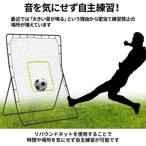 リバウンドネット サッカー 練習 サッカーネッ...の詳細画像2