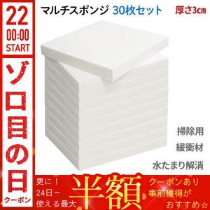 吸水スポンジ グランド 業務用 グラウンド用 30枚セット 水たまり 水溜まり 蛇口 風呂 洗車 浴室 安い お得 まとめ買い 特大 ビッグサイズ 大きい｜Earth Wing