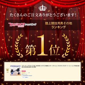 スターティングブロック 陸上 練習道具 スタブ...の詳細画像1