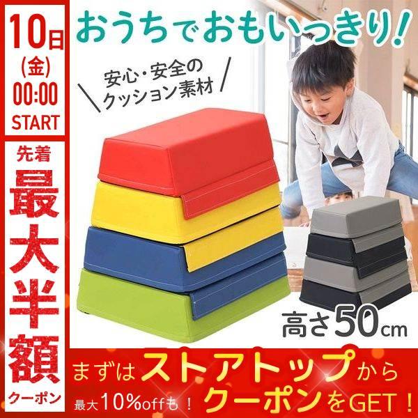 跳び箱 4段 ソフト 室内 ジョイント式 室内遊具 家庭用 遊具 子供 とび箱 ソフト跳び箱 とびば...