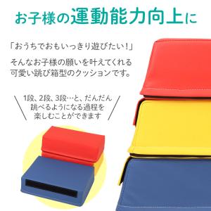 跳び箱 4段 ソフト 室内 ジョイント式 室内...の詳細画像2