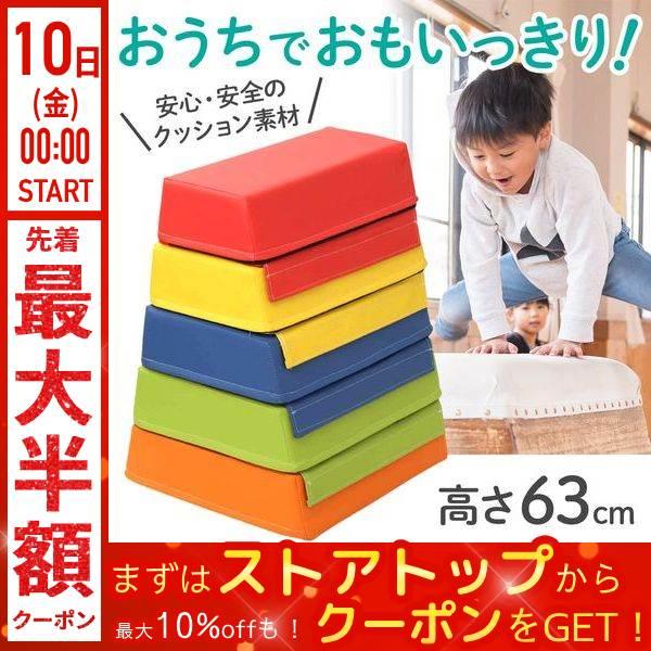 跳び箱 ソフト 5段 子供 運動 室内 遊具 おもちゃ 家庭用 とび箱 練習 飛び箱クッション ケガ...