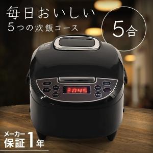 炊飯器 5合炊き 一人暮らし 新生活 美味しい おしゃれ 人気 安い 米 玄米 無洗米 おかゆ 炊飯機 炊飯ジャー｜Earth Wing