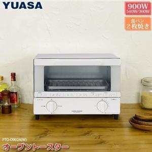 オーブントースター 2枚 小さい コンパクト トースター 2枚焼き スリム 安い 新生活 1人暮らし ユアサプライムス yuasa PTO-D902A