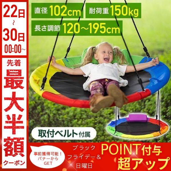 ブランコ ハンモック 屋外 庭 遊具 子供 運動 公園 おもちゃ 耐荷重150kg 吊り下げ 玩具 ...