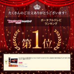 ポータブルテレビ 車載 携帯テレビ テレビ フ...の詳細画像1