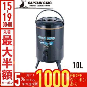パール金属 ジャグ 10L 最後まで注げる 保温 保冷 コップ付き