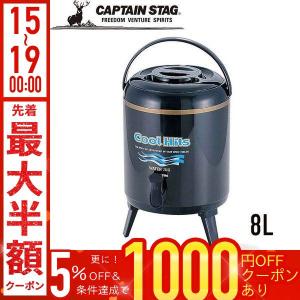 CAPTAIN STAG（キャプテンスタッグ） ウォータージャグ 水用タンク 8L