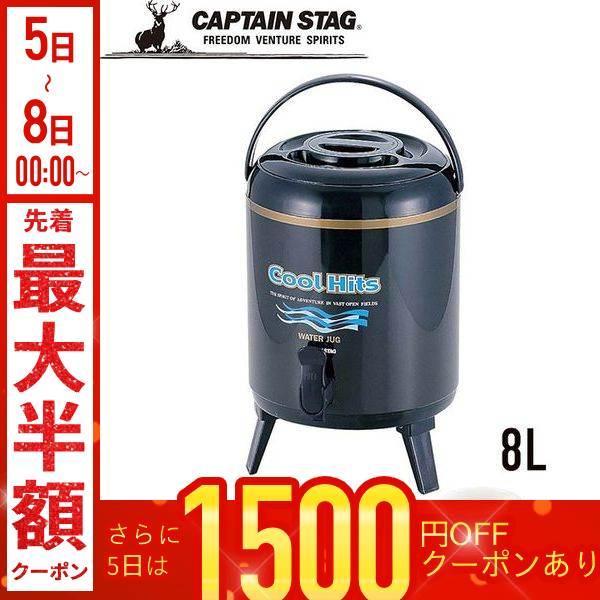 ウォータージャグ 保冷 キャンプ 水筒 おしゃれ 大容量 8l スポーツ ウォータータンク アウトド...