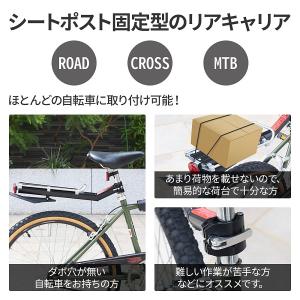 リアキャリア 自転車 泥除け 荷台 後付け 自...の詳細画像1