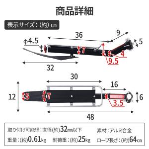 リアキャリア 自転車 泥除け 荷台 後付け 自...の詳細画像5