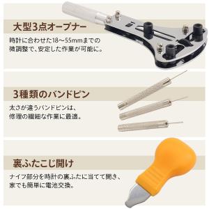 時計工具セット 腕時計 時計工具 修理 電池交...の詳細画像2