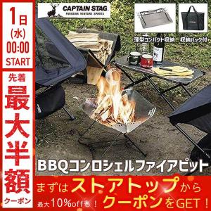 belmont（ベルモント） 焚き火台 TABI 専用ケース・グリル