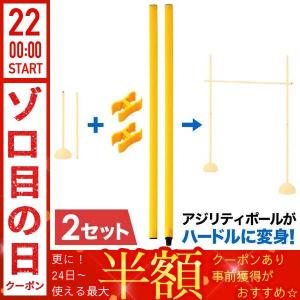 サッカー マーカー コーン 練習 道具 子供 コーナーポイント アジリティポール  サッカー用 練習器具 ドリブル練習 ポール 室内 屋外 自立式 目印｜discount-spirits2