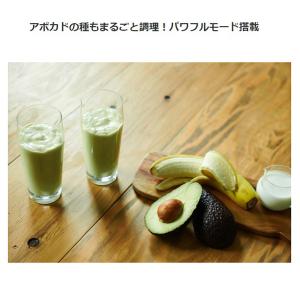 ミキサー 氷対応 スムージー 洗いやすい 食洗...の詳細画像2
