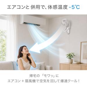 扇風機 壁掛け サーキュレーター 360° お...の詳細画像1