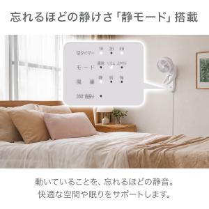 扇風機 壁掛け サーキュレーター 360° お...の詳細画像4