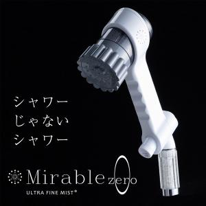 サイエンス ミラブルゼロ ミラブルzero ウルトラファインバブル サイエンス ミラブルゼロ ミラブルzero ウルトラファインバブル