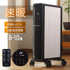 オイルヒーター 省エネ オイルフリーヒーター ヒーター おしゃれ 電気ストーブ 暖房 オイルレスヒーター ファンヒーター 安全 タイマー 静音 暖房器具 速暖 足元｜discount-spirits2