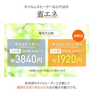 オイルヒーター 省エネ 暖房器具 オイルレスヒ...の詳細画像4