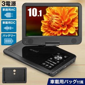 ポータブルdvdプレーヤー 安い dvdプレーヤー ポータブル