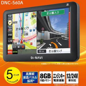 カーナビ 5インチ 安い 2020年モデル ワンセグ 録画