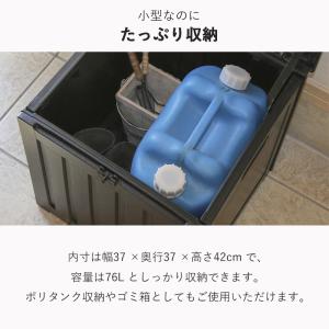 屋外収納ボックス 防水 おしゃれ 収納ボックス...の詳細画像2