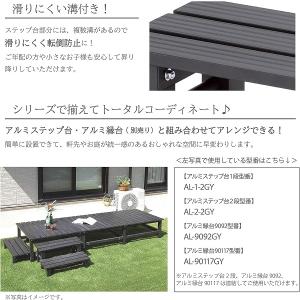 アルミステップ 1段 屋外 アルミ踏み台 縁台...の詳細画像3
