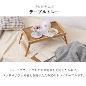 お盆 トレー 木製 おしゃれ トレイ 折りたた...の詳細画像1