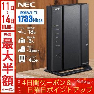 ルーター wifi nec 無線ルーター PA-WG2600HS2 無線lan Wi-Fi ワイファ...